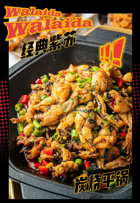 蛙来哒