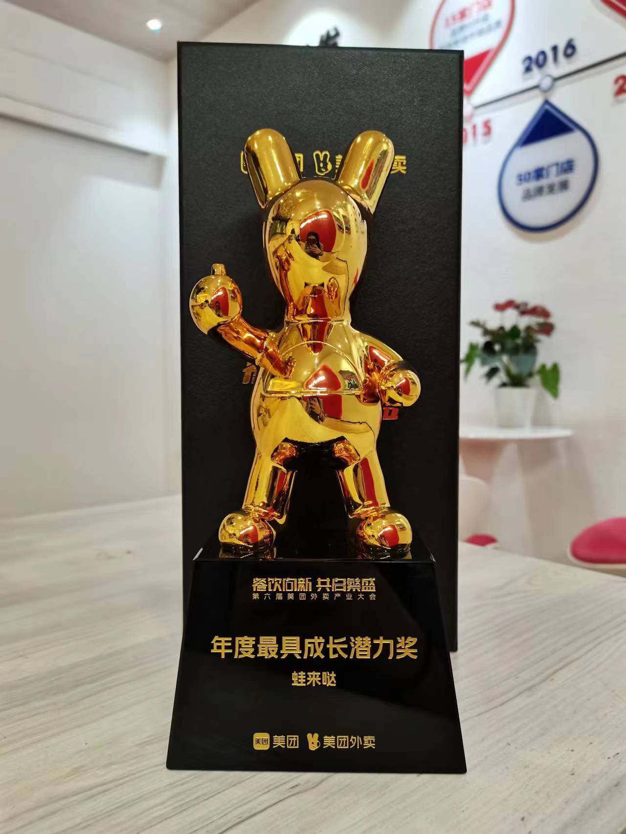 蛙来哒