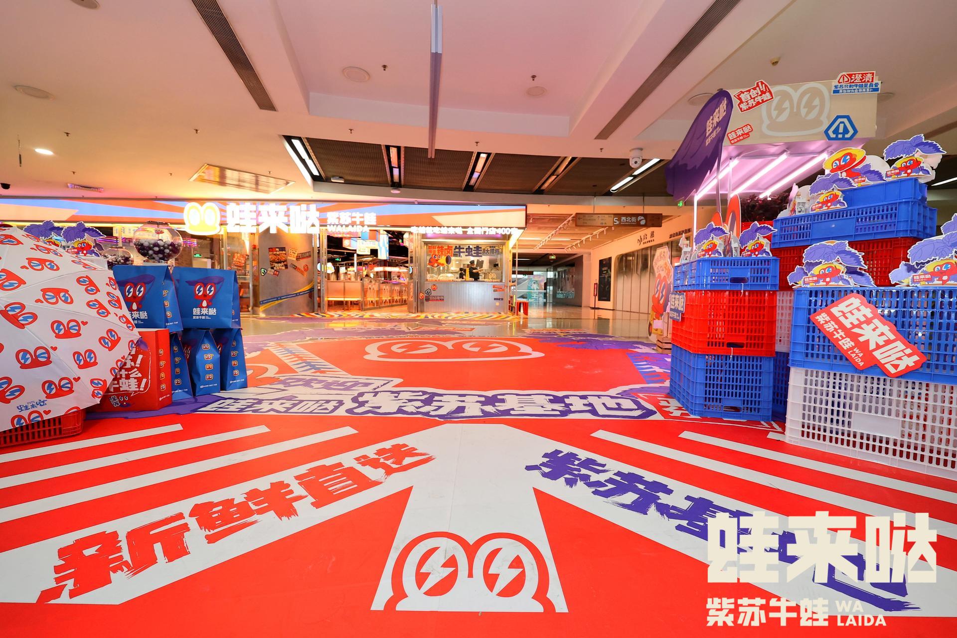蛙来哒