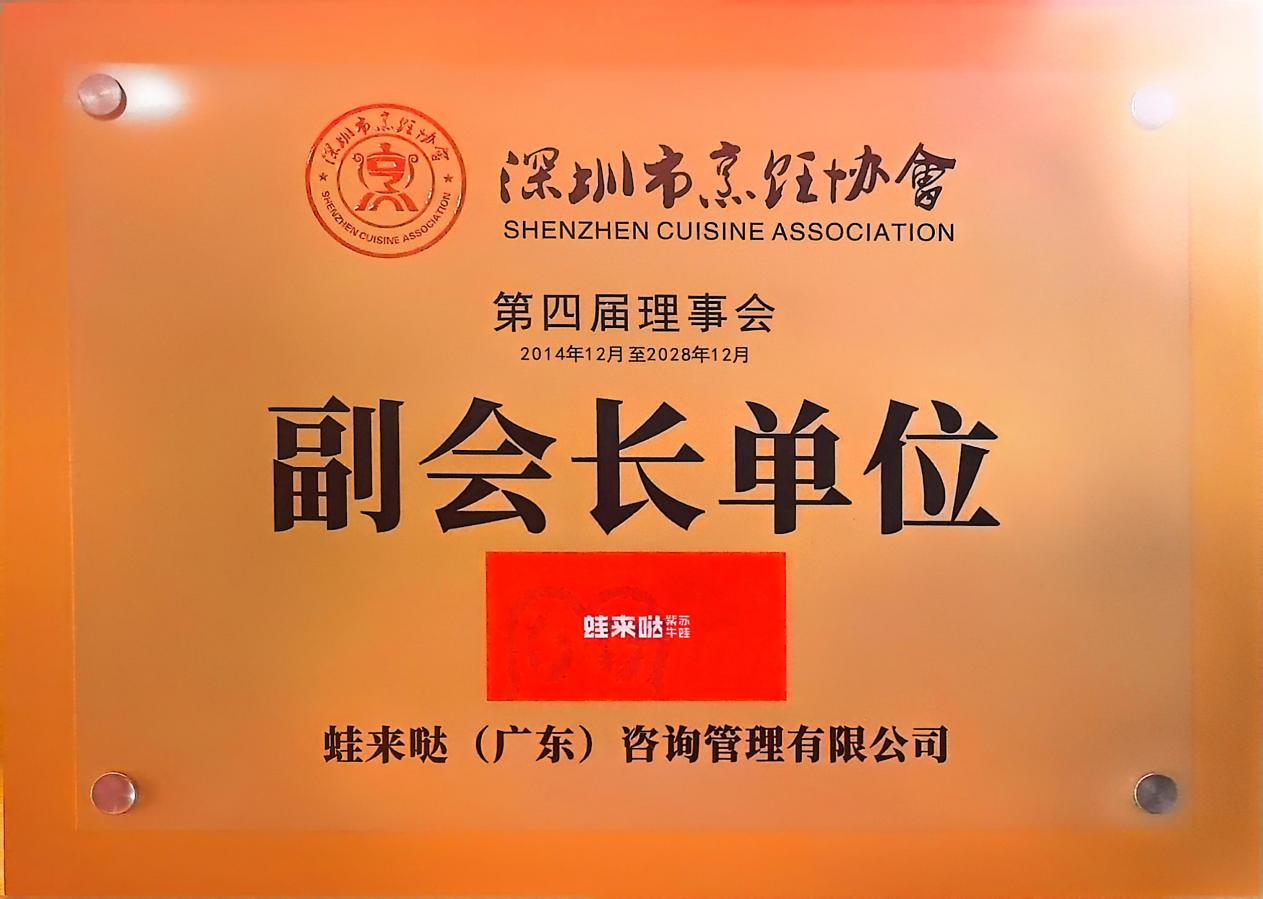 蛙来哒