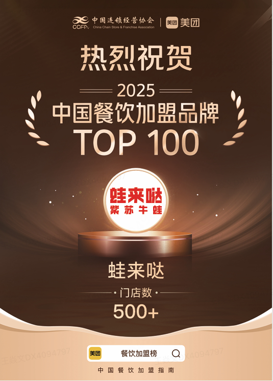 蛙来哒
