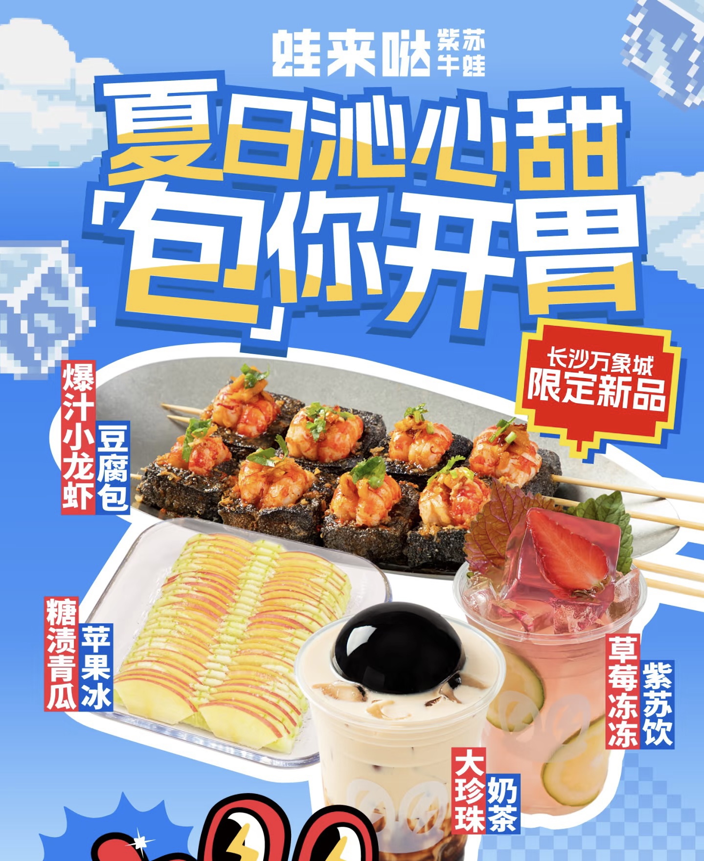 蛙来哒