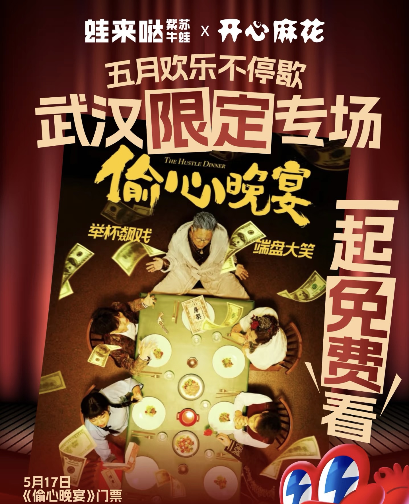 蛙来哒