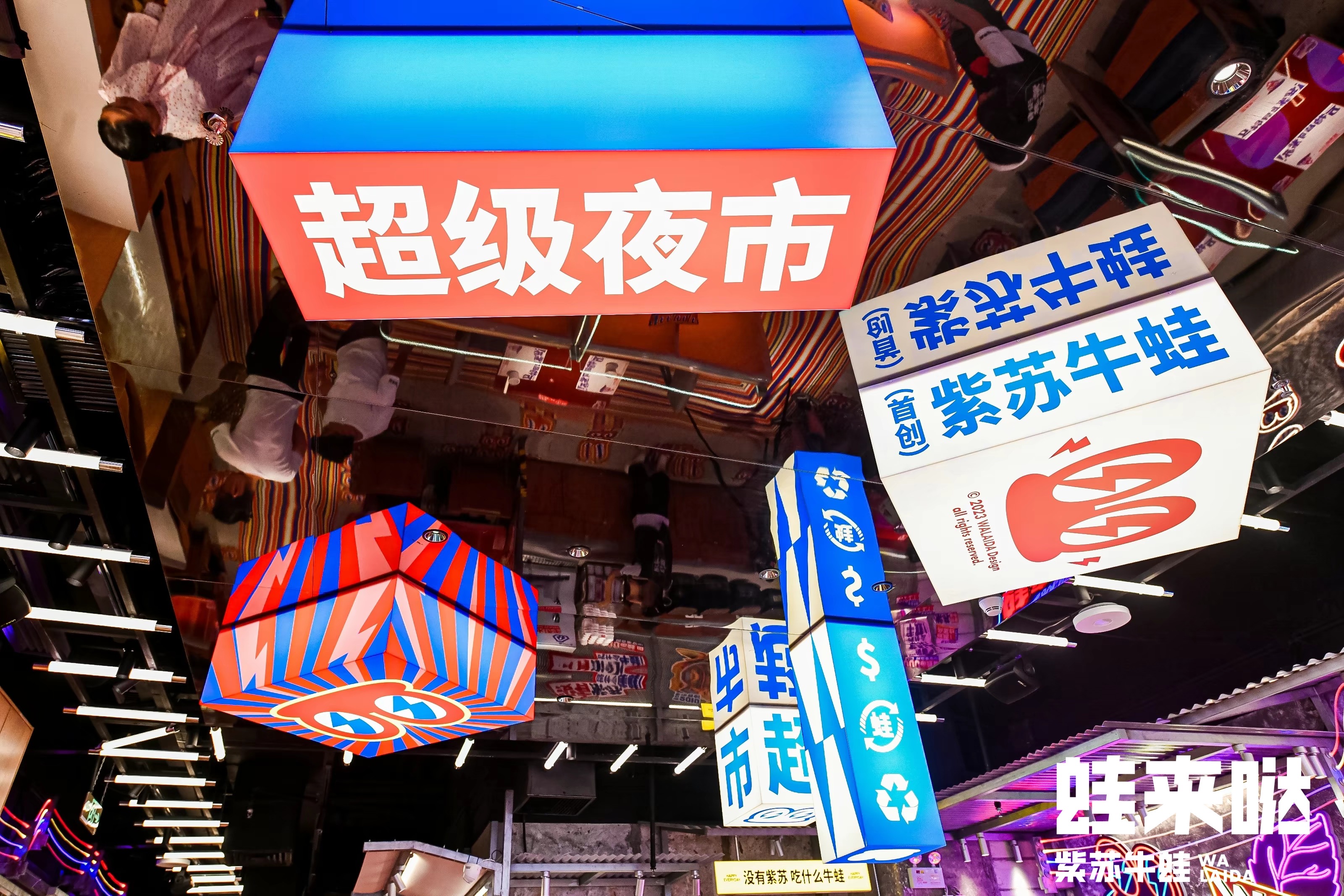蛙来哒