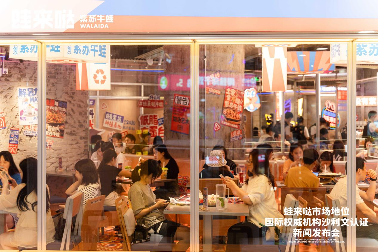 蛙来哒