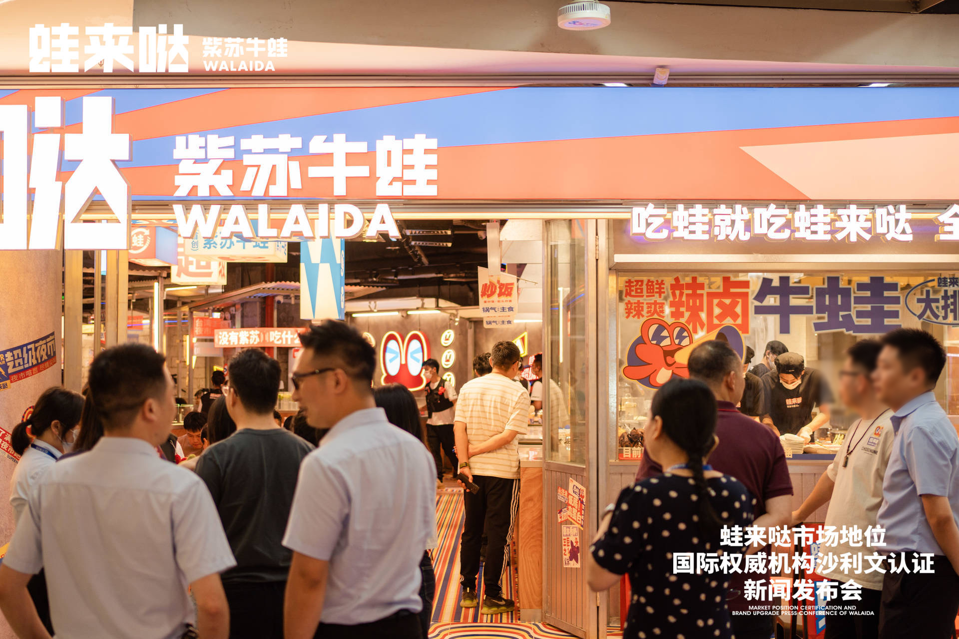 蛙来哒