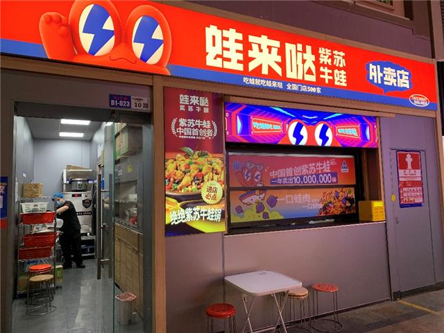 蛙来哒