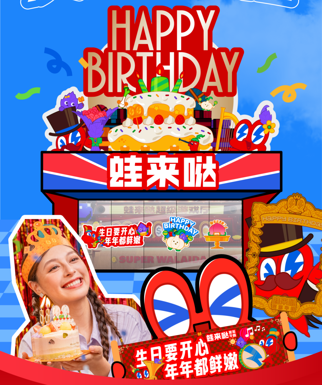 蛙来哒