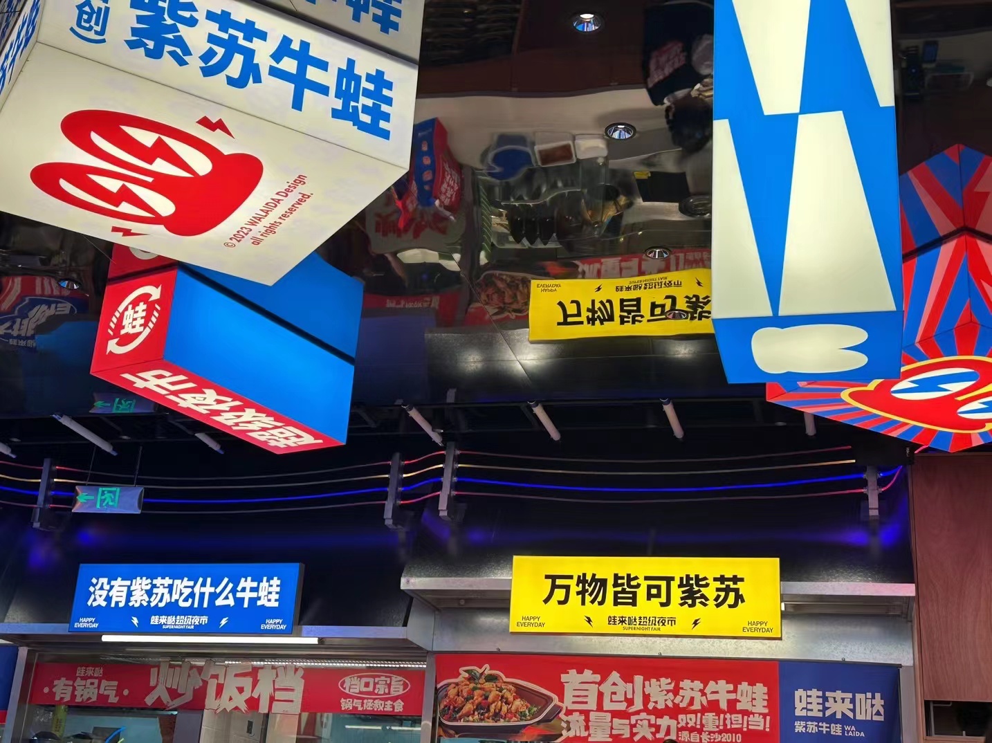 蛙来哒