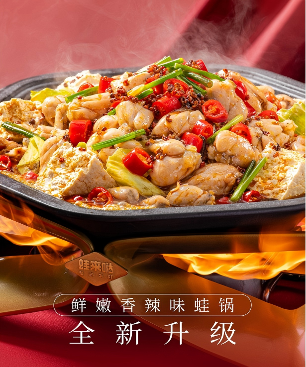 蛙来哒