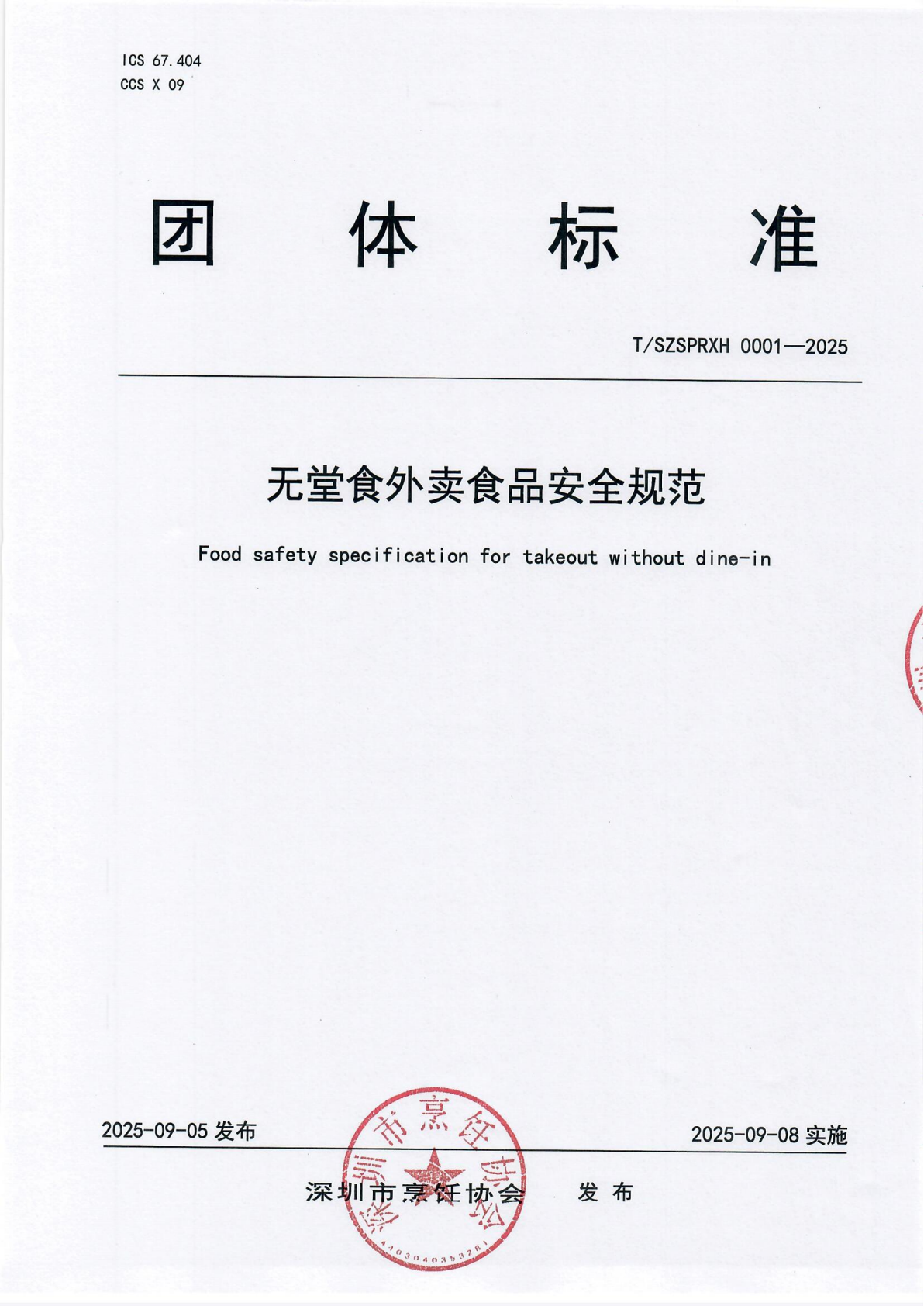 蛙来哒
