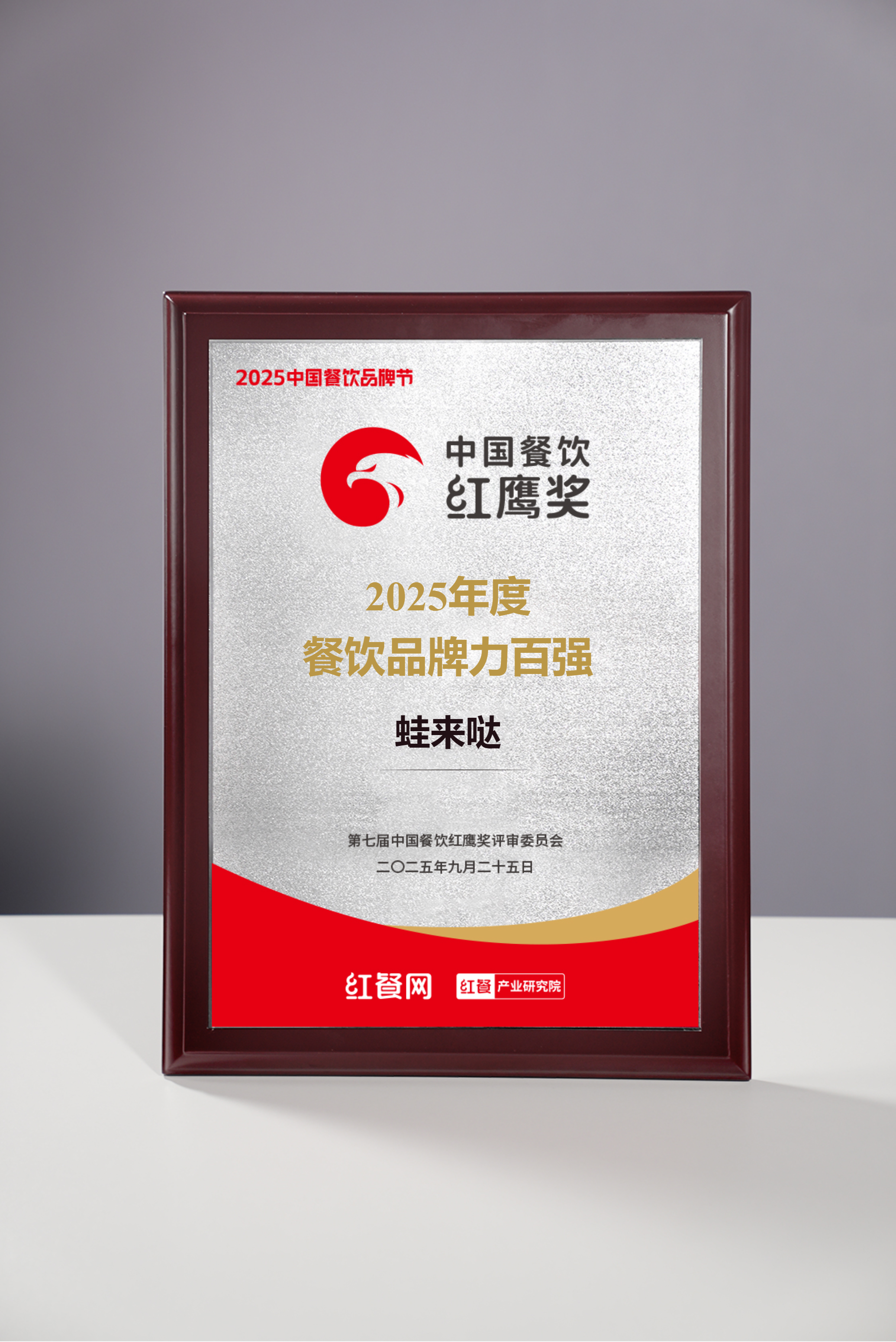 蛙来哒