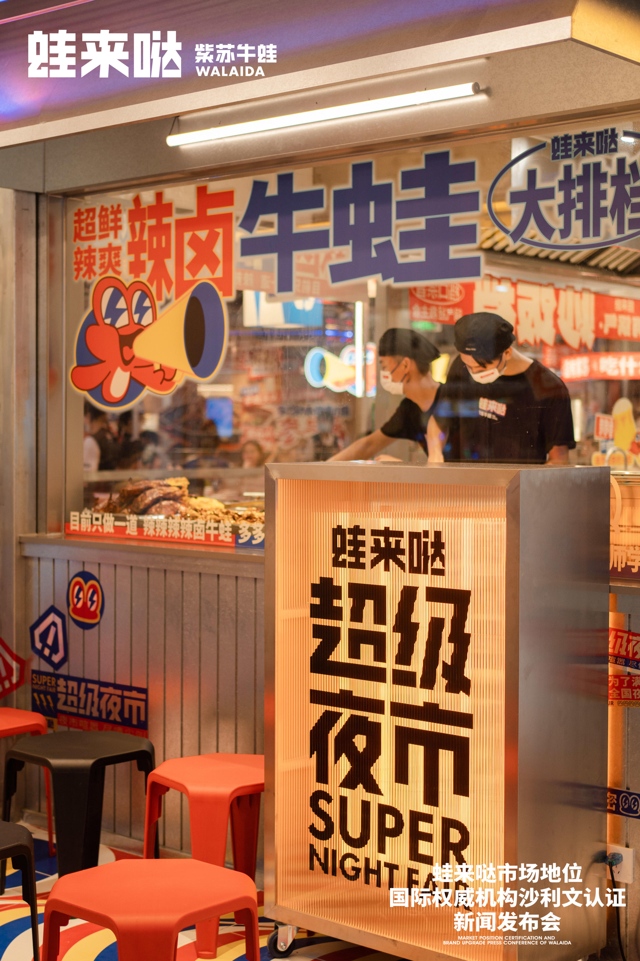 蛙来哒