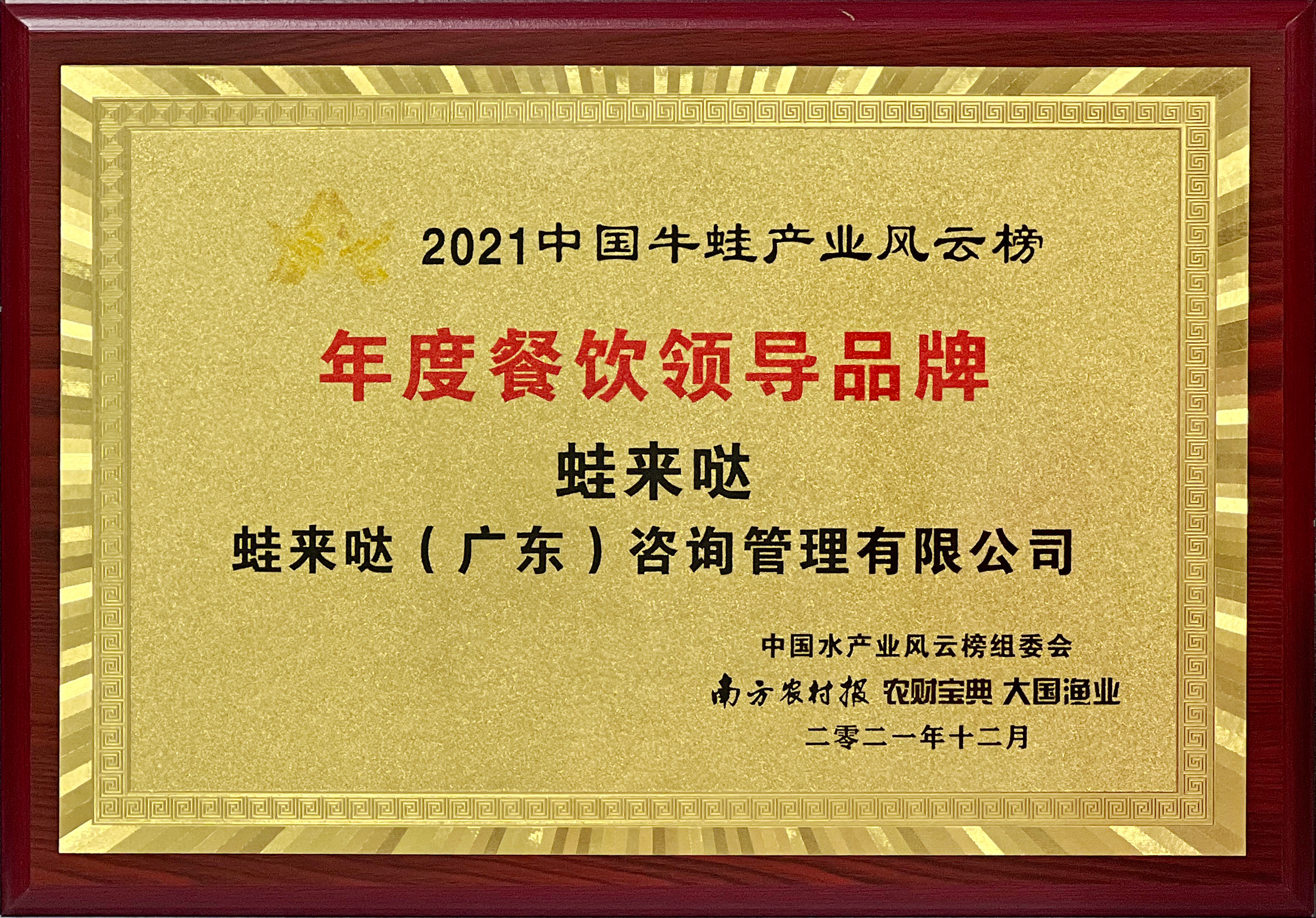 蛙来哒