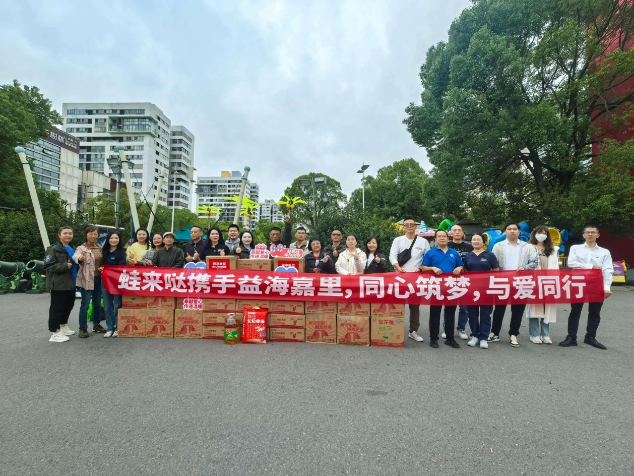 蛙来哒 蛙来哒