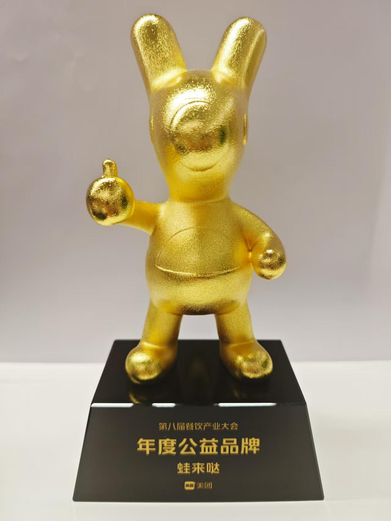蛙来哒 蛙来哒