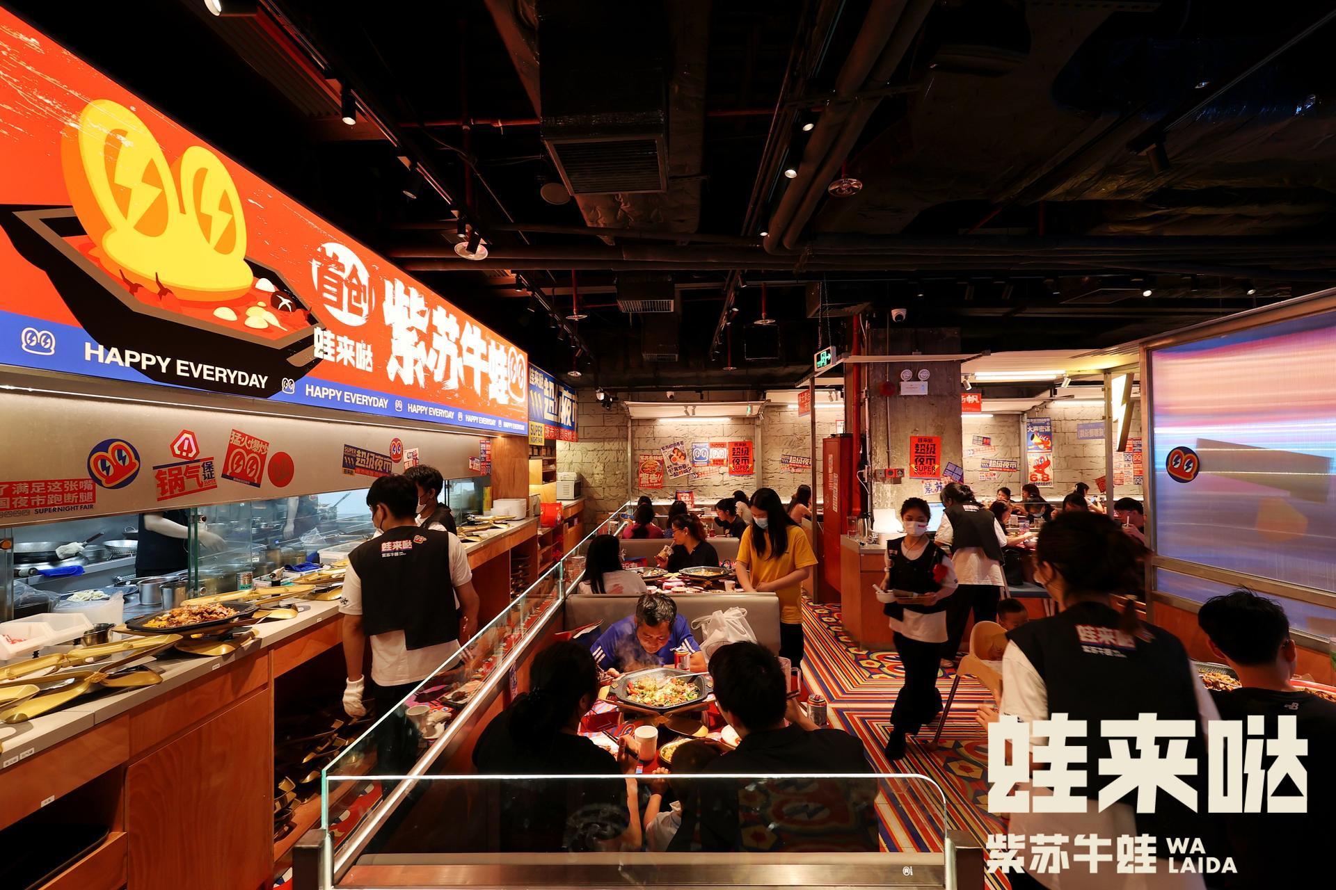 蛙来哒 蛙来哒